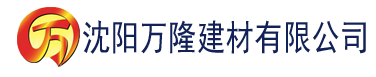 沈阳日日摸日日碰夜夜爽亚洲精品蜜乳建材有限公司_沈阳轻质石膏厂家抹灰_沈阳石膏自流平生产厂家_沈阳砌筑砂浆厂家